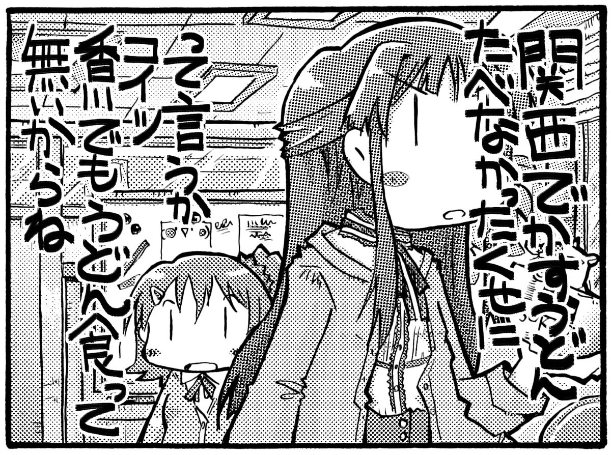 (=゜ω゜)今日は天気が良いのでドライブしつつかすうどんを食べました 