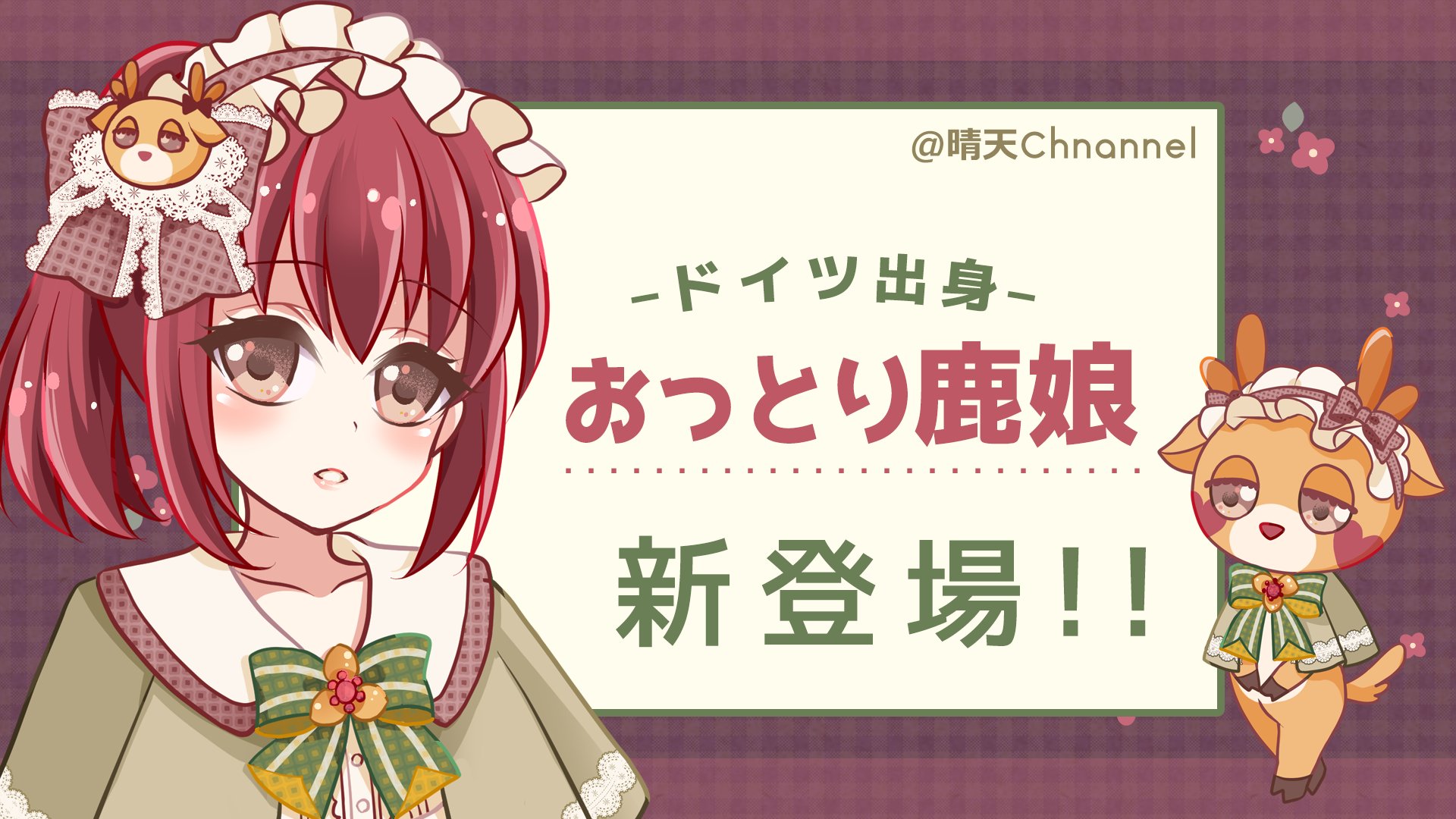 アカリ ドイツのドレスデンからやってきた新キャラ ヴェラさん の自己紹介動画をyoutubeにアップ 3人になって 晴天channel も掛け合いが楽しくなりました 見てね T Co 1ondnby9bu T Co 43xxgrmvcr Twitter