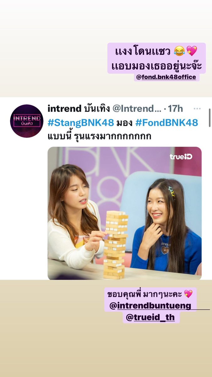 stories_feed's tweet photo. stories #StangBNK48 #BNK48_stories 

user tag:
 #Intrendbuntueng
 #FondBNK48
 #Trueid_Th

https://t.co/72UaVPrmfT

Sun Jun  5 11:07:46 2022 https://t.co/txs2HoDoTT