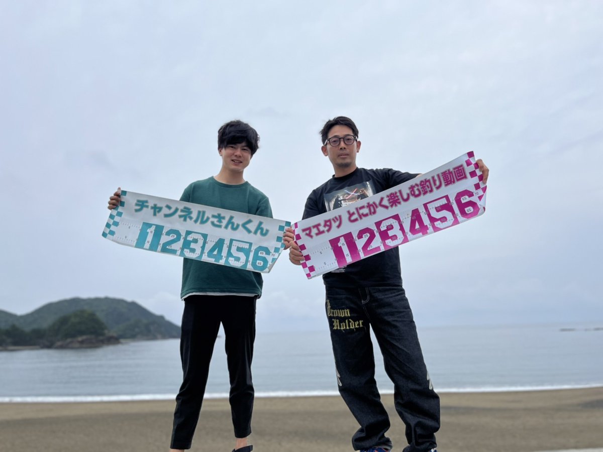 DocodeFe's tweet image. 2泊3日の徳島釣り遠征
山梨から片道約600キロ！
チャンネルさんくん
@bocsankun
さんくん、徳島県お世話になりました！！磯釣りという貴重な体験ができました！！
釣果は、、、YouTubeで！
coming soon！笑