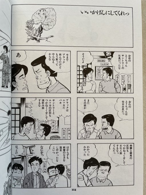 【双葉社】湯の花親子①②③④＋別巻 / 山上たつひこ FUdkLZJaQAAVNaH.jpg:small