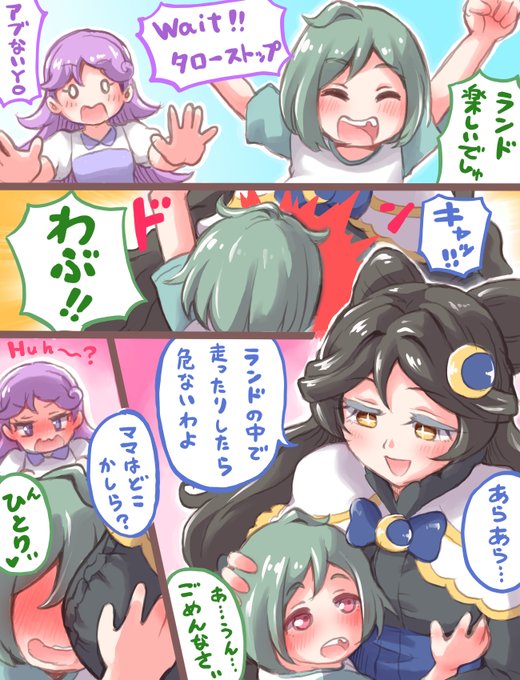 太郎とめるめるのランド観光 