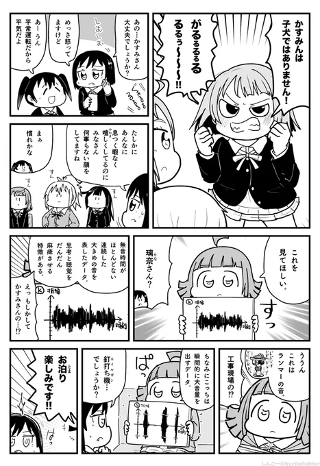 虹ヶ咲2期10話 慣れてない栞子にデータを見せる璃奈 