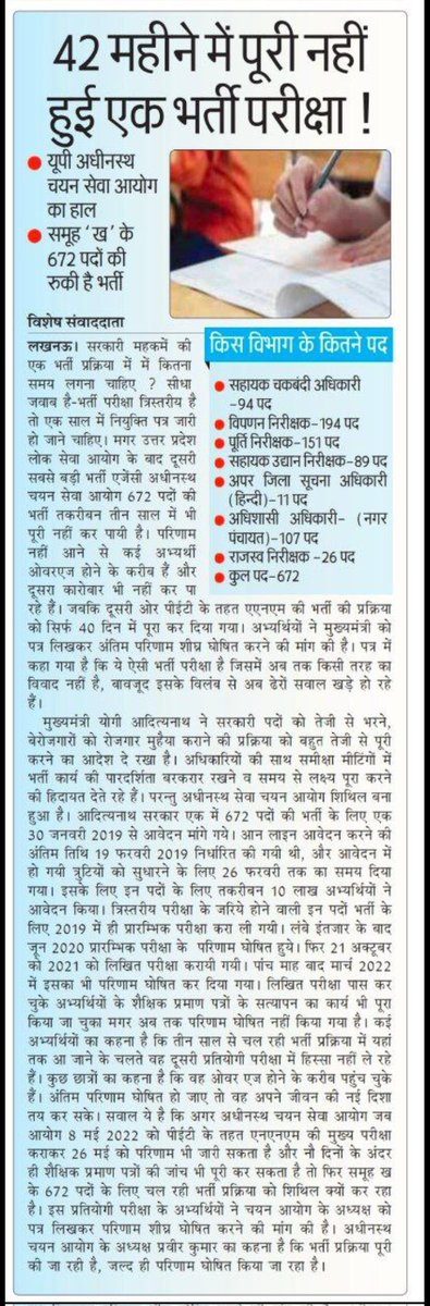 <a href="/myogiadityanath/">Yogi Adityanath</a> <a href="/narendramodi/">Narendra Modi</a> <a href="/myogiadityanath/">Yogi Adityanath</a> <a href="/ChiefSecyUP/">S.P. Goyal, Chief Secretary, GoUP</a> <a href="/brajeshpathakup/">Brajesh Pathak</a> <a href="/kpmaurya1/">Keshav Prasad Maurya</a> <a href="/swatantrabjp/">Swatantra Dev Singh</a> <a href="/pravir_kumar/">Pravir Kumar</a> <a href="/CMOfficeUP/">CM Office, GoUP</a> <a href="/UPExams23/">UPPSC/UPSSSC/UP EXAMS</a> <a href="/Aamitabh2/">Amitabh Agnihotri</a> <a href="/PragyaLive/">Pragya Mishra</a> <a href="/aksharmaBharat/">A K Sharma</a> <a href="/BJP4UP/">BJP Uttar Pradesh</a> <a href="/drdineshbjp/">Dr Dinesh Sharma BJP</a> <a href="/BJP4India/">BJP</a> 

#Declare_LOWERPCS2019_FinalResult_Before30June ,