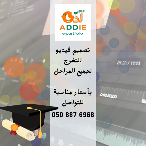 #التخرج 
#تصميم_فيدو
#مونتاج_فيديو
#تنسيق_صور
#نهاية_العام
#الاجازة_المطولة 
#صباح_الخير 
#الاختبارات_الوطنية_نافس