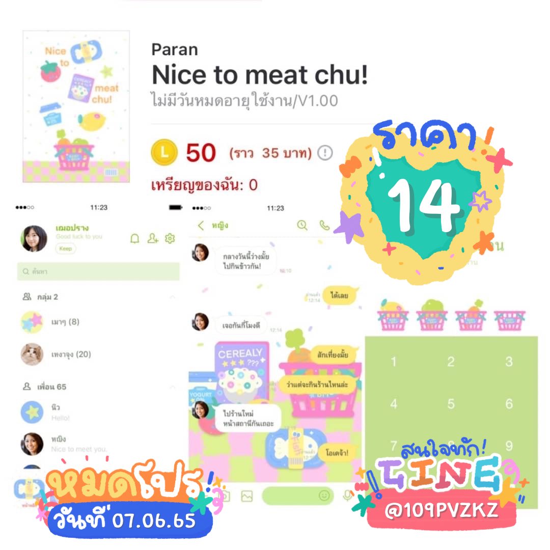 sundeamooddddd's tweet photo. 𓈈  #โปรดีๆของซอดอมอ 🍐🗯

꒰ Nice to meat chu! ꒱
By @paranbluee ♡ 

Price : 14฿

📂 หมดโปรวันที่7มิถุนายน ˊˎ˗  
📂 แคปเพื่อรับโปร!

#สติ๊กเกอร์ไลน์ #7HDxเซียวจ้าน #สติ้กเกอร์ไลน์ราคาถูก https://t.co/CrnYpgQ3km