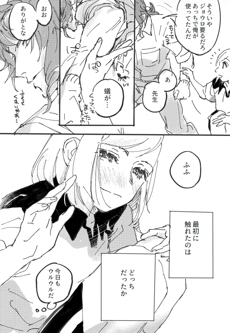 捏造みかマリ少し続きました 