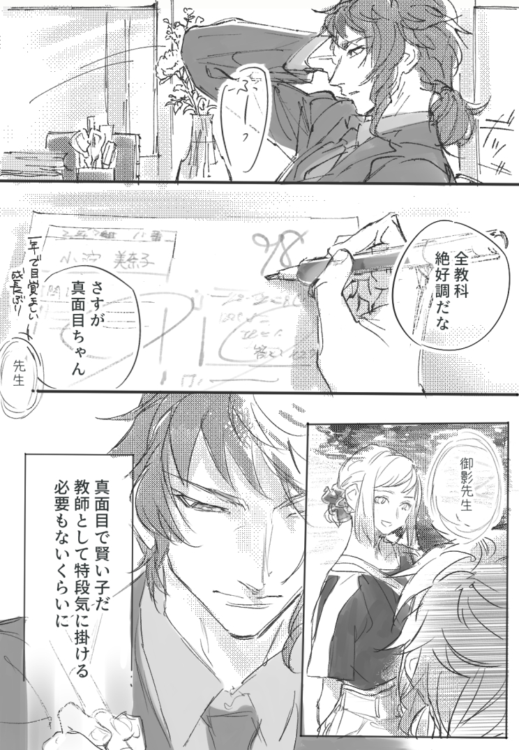 捏造みかマリ少し続きました 