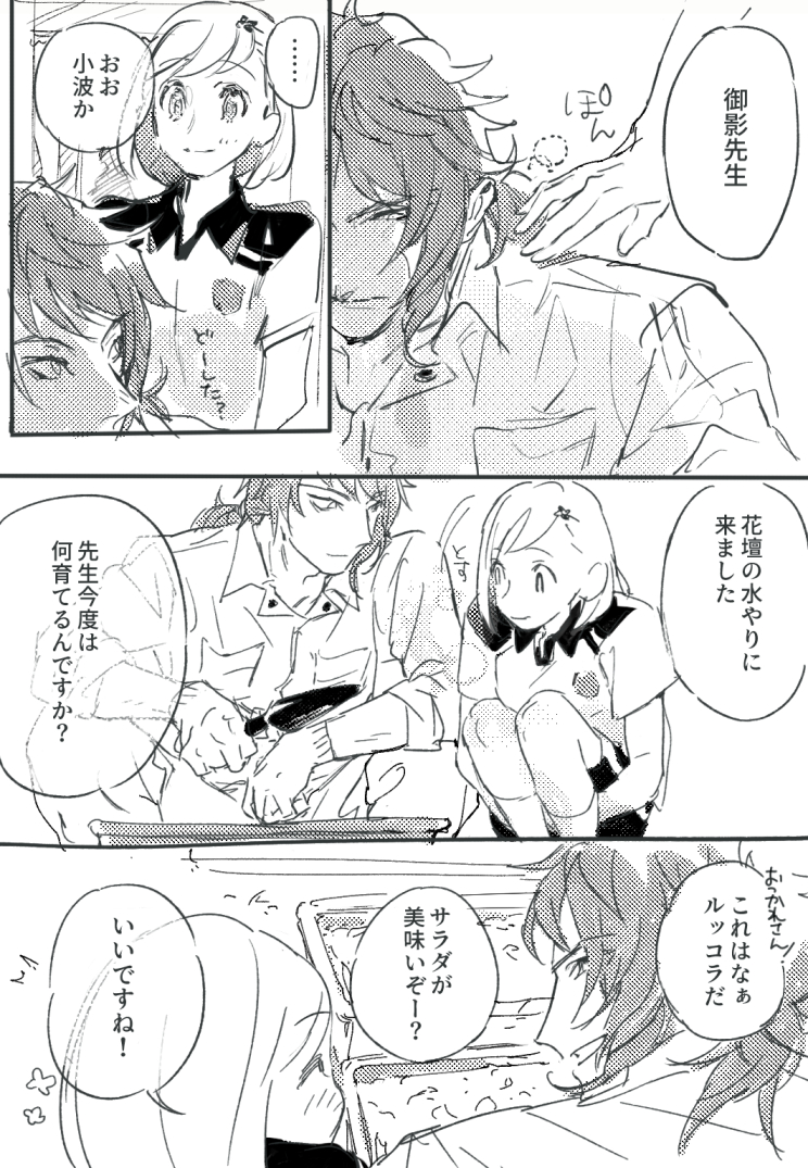 捏造みかマリ少し続きました 