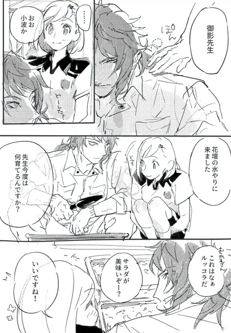 捏造みかマリ少し続きました 