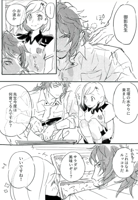 捏造みかマリ少し続きました 