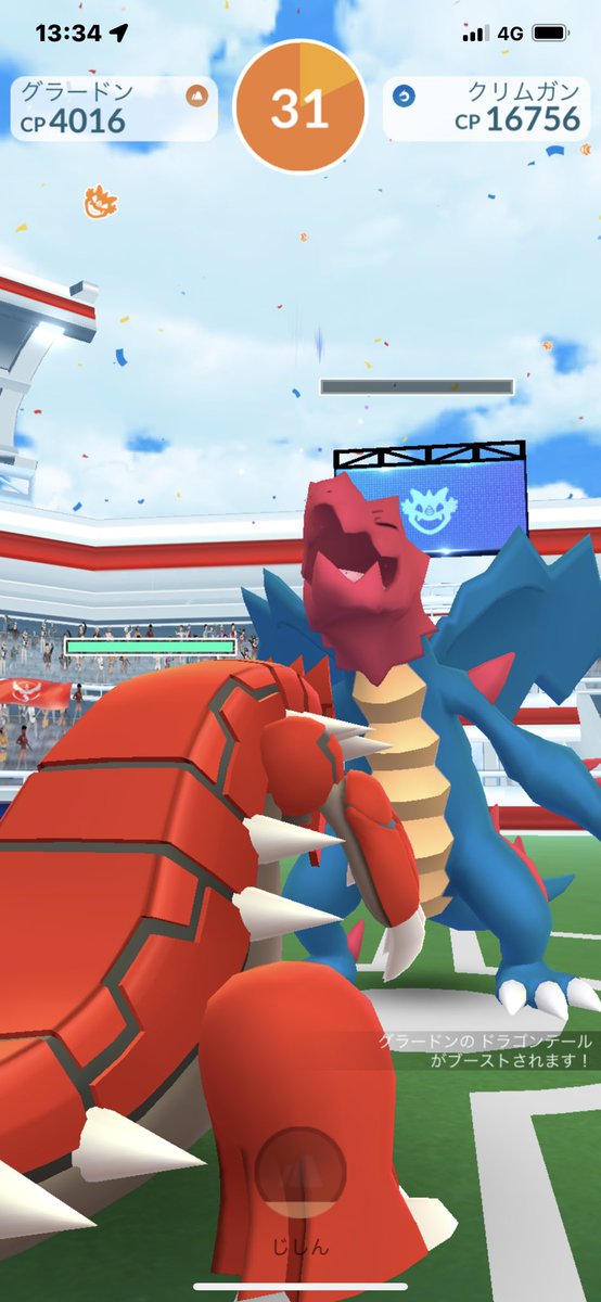 ポケモンgo クリムガンの入手方法 能力 技まとめ 攻略大百科