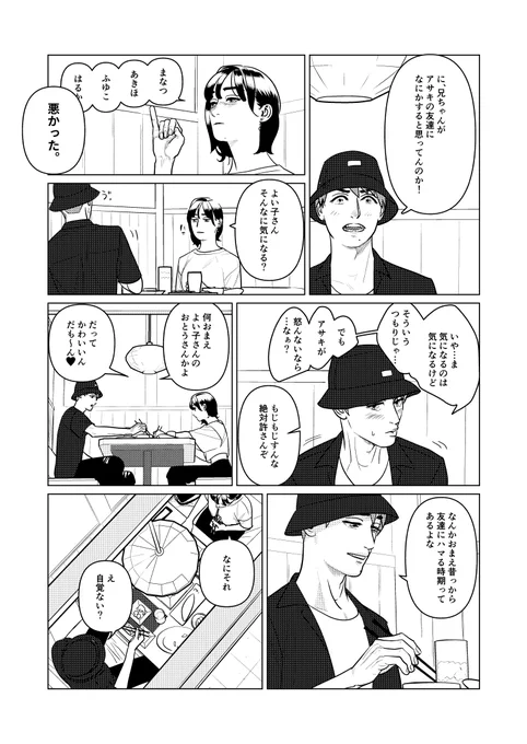 創作百合第五話「彼女の気持ち」(2/3) 