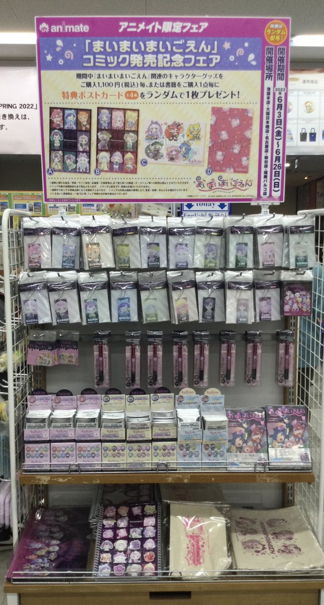 新刊情報】 KADOKAWAより 「まいまいまいごえん 1巻」が発売しました