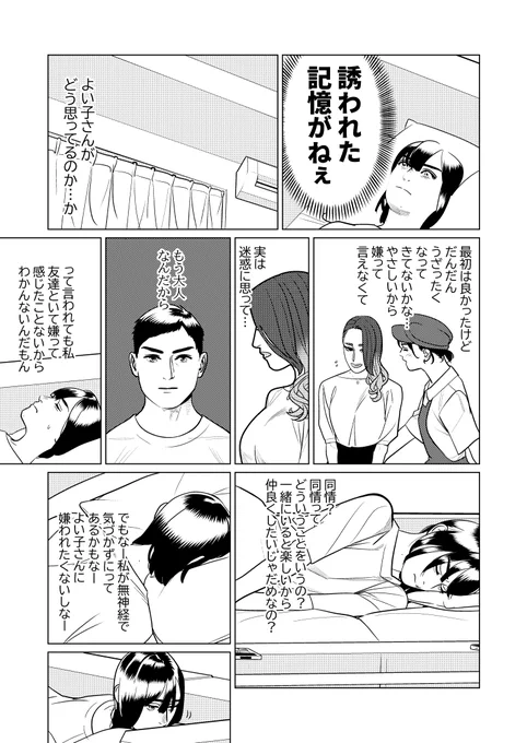 創作百合第五話「彼女の気持ち」(3/3) 