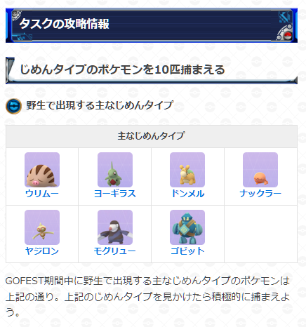 ポケモンgo攻略 Gamewith スペシャルリサーチ リイ登場 攻略 3 3のタスク じめんタイプのポケモン を10匹捕まえる では野生のじめんタイプを捕まえましょう また Goロケット団の気球が普段より多く飛来するためクリフのシャドウカラカラを ポケモンgo攻略 Gamewith スペシャルリサーチ リイ登場 攻略 3 3のタスク じめんタイプのポケモン を10匹捕まえる では野生のじめんタイプを捕まえましょう また Goロケット団の気球が普段より多く飛来するためクリフのシャドウカラカラを