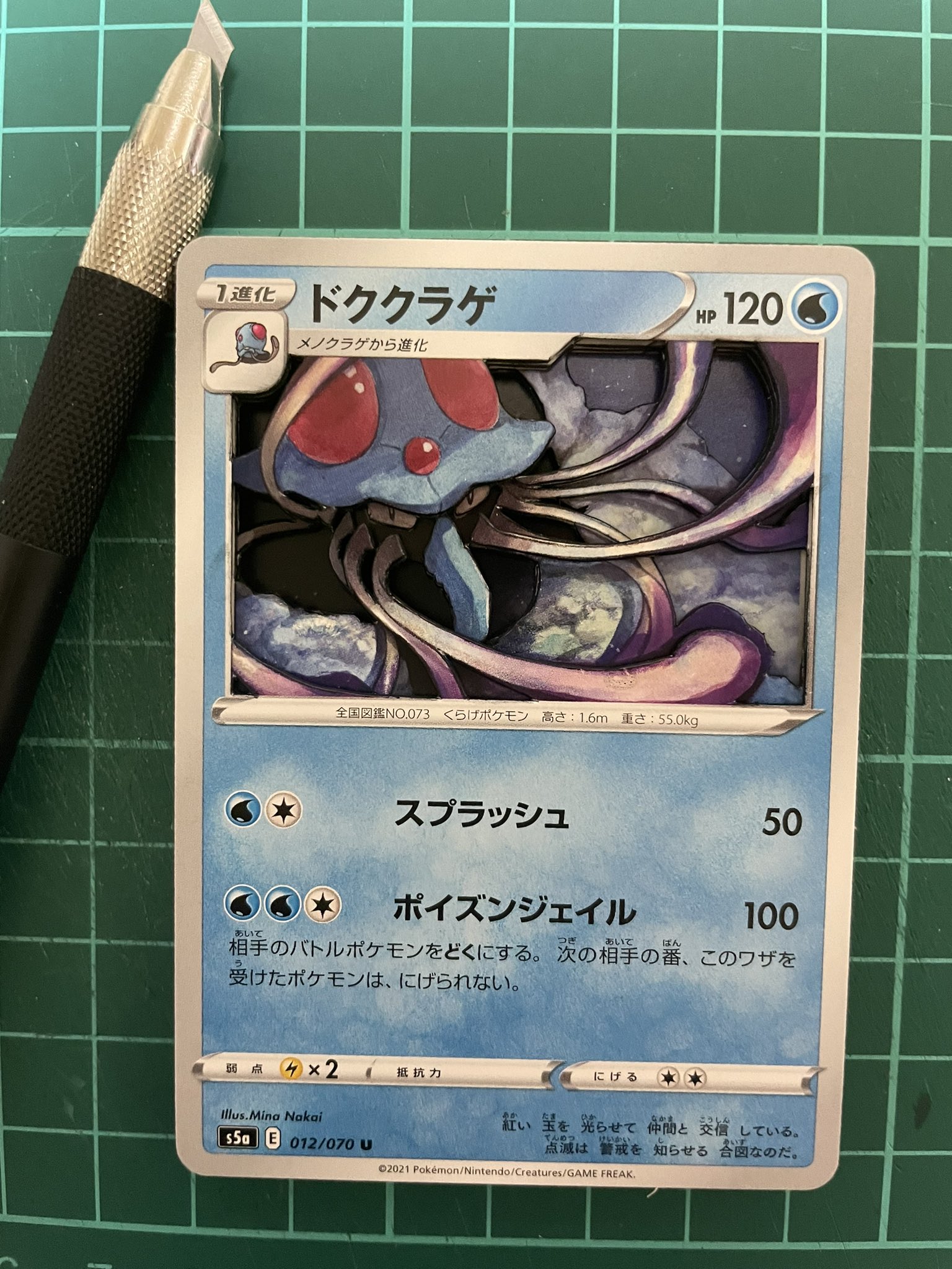 Hw٩nickو ドククラゲ٩ ˊᗜˋ و 手足長くて細いから 難しかったo 3 かっこいいのをストックしてるので そのうち上げます ๑ ㅂ و ちょっと変わったのも 作成中 ˉ ˉ ﾌﾌﾌ シャドーボックス ポケカ ポケモン ドククラゲ T Co