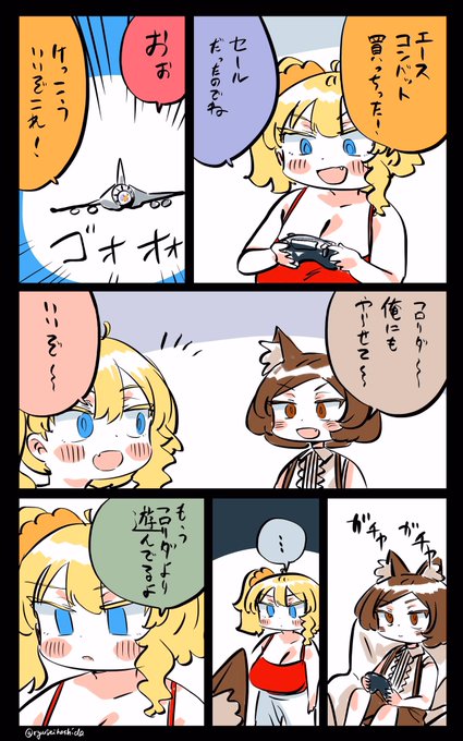 飛行機ゲーム買ったフロリダちゃん日記です。 