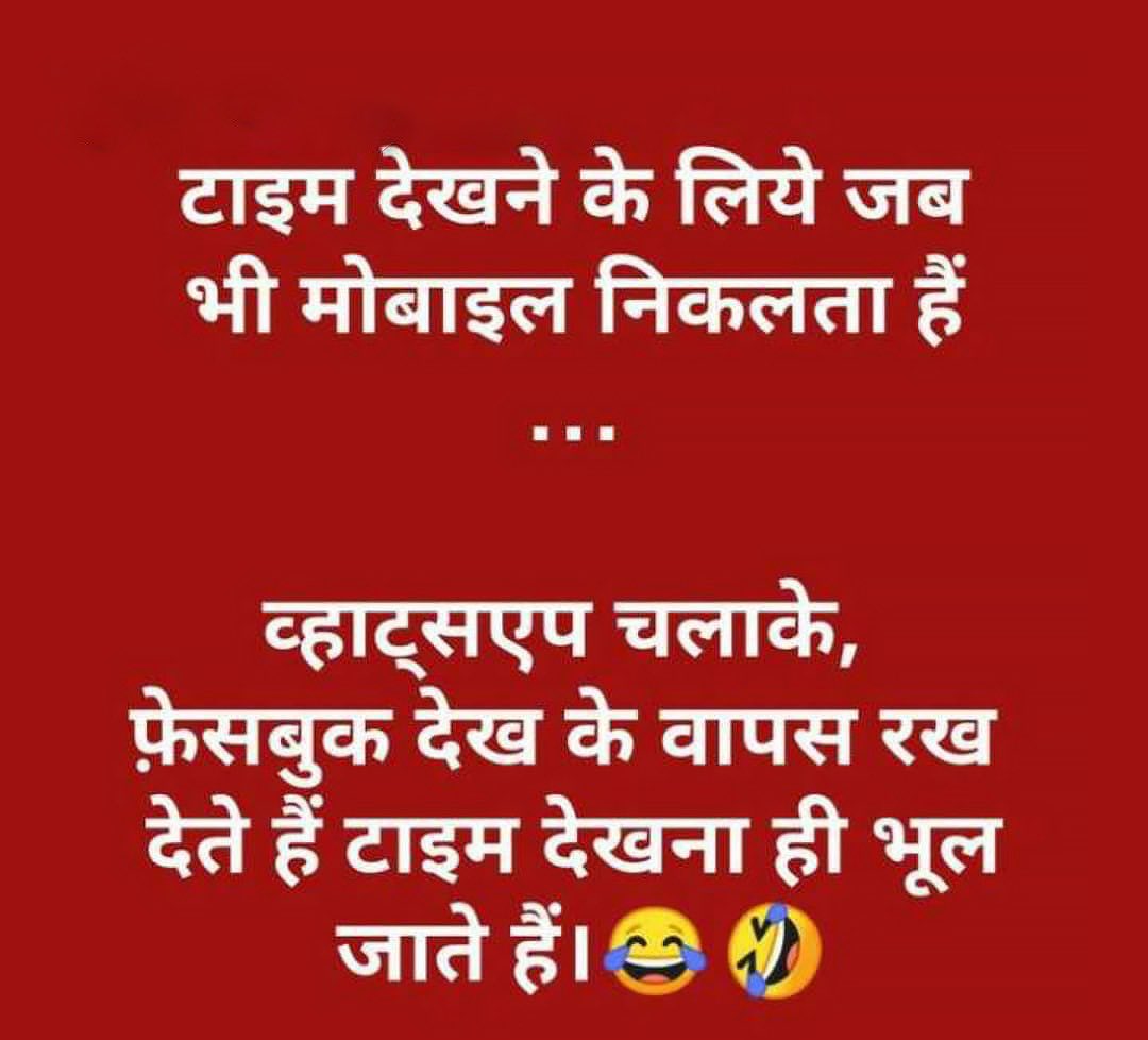 nilambariips's tweet photo. #MobileFun #SundayFunday #Joke #humour #LOL #laughteristhebestmedicine #justforfun https://t.co/fRkFE6MTrE