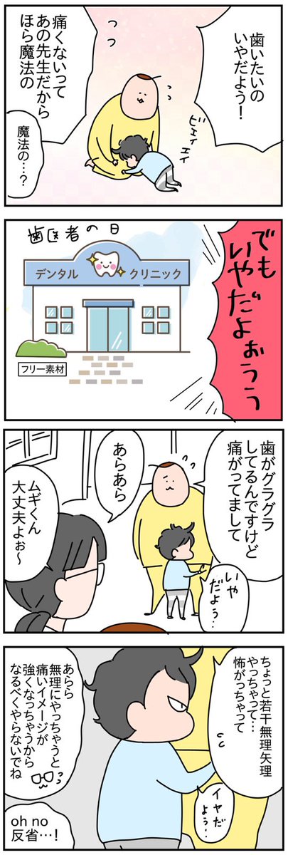 息子の下の歯が抜けるまで① 