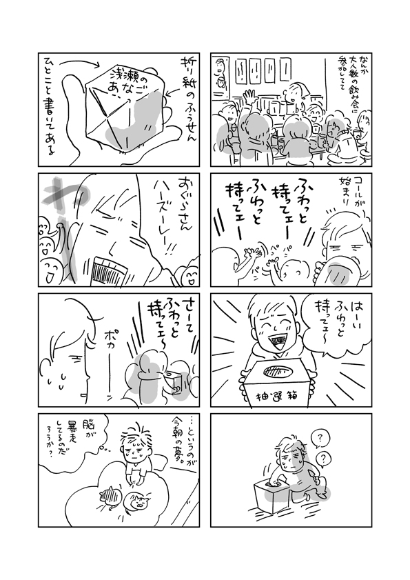 なんだったんだろうほんと…。 