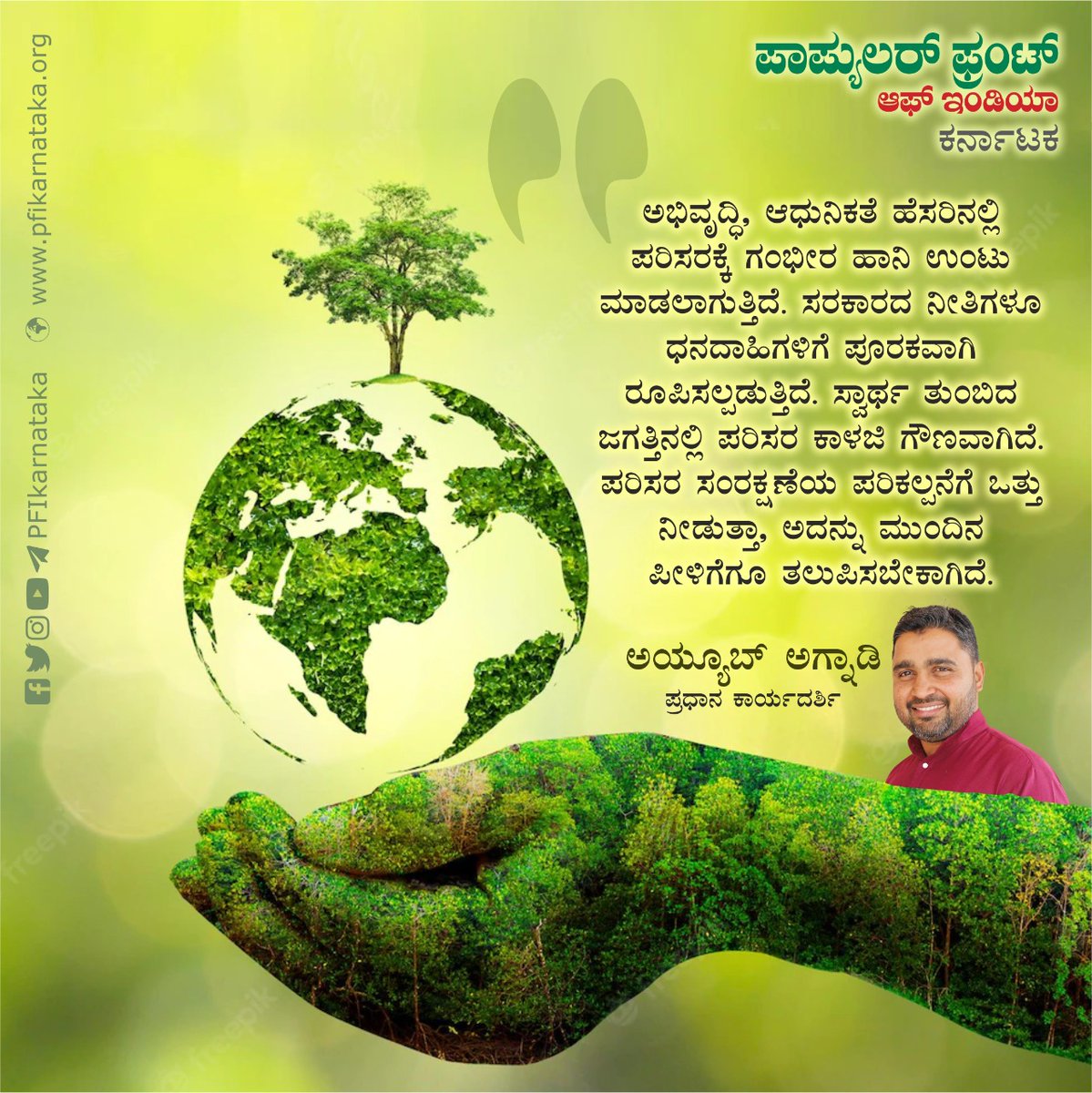 PFIkarnataka's tweet photo. https://t.co/H04e0JBK94
