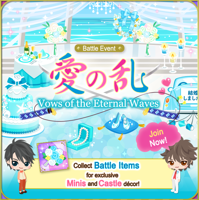 Are you excited for our Grand Battle Event: Vows of the Eternal Waves?!

Serve & gather cute Wedding Photos & Passionate Priest Outfits! Rank for the Seaside Bride Ensemble♪ 

Don't forget about the EXCLUSIVE Top 50 Ranking Bonus♡ 

#SLBP #VoltageInc #EternalWaves