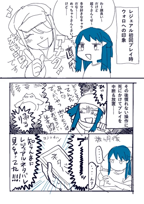 山羊とレジェアルプレイ記1 