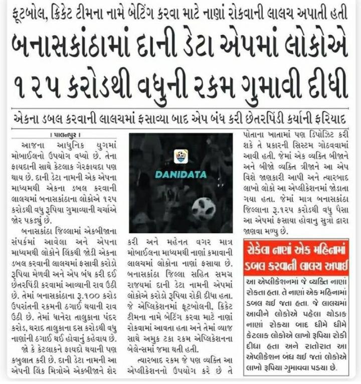 notBrahman's tweet photo. जब FRAUD वाले देश छोडके भाग जायेगा तब REPORTERS और राजनीति नेताओ को भनक लगेगा और टेलीकास्ट करेगा ।।

Shame all 😡

#DaniData_SCAM #DaniData #DaniDataFraud

@ANI @News24 @ABPNews 
@DelhiPolice @StaySafeOnline @WBPolice @UPPolNRI https://t.co/9ChkYsYMgv