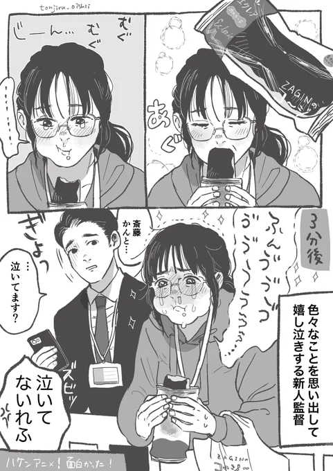 エクレアい〜っぱい食べて欲しい 