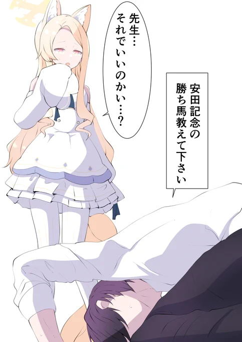 安田記念
◎シュネルマイスター 