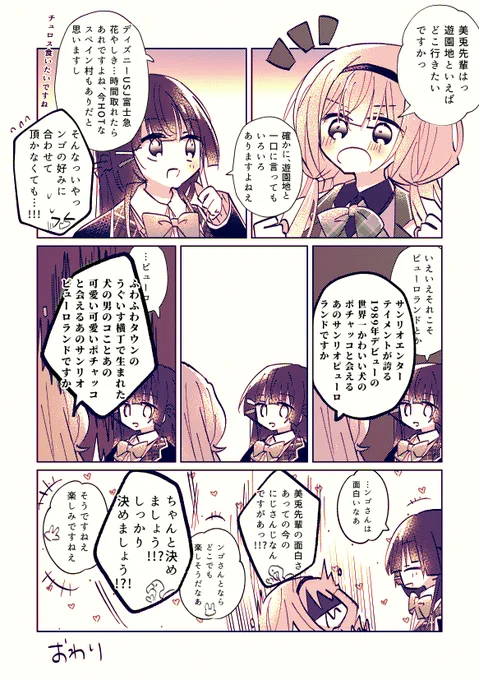 ンゴみと #描くンゴ #みとあーと 