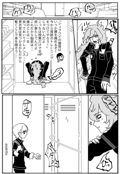 イデ監(男装監督生/女子バレ未/6章後世界線/イデ→監/仲のいい先輩後輩軸)
王道?ラキスケ漫画です。
#twstプラス 
#イデ監
1/2 