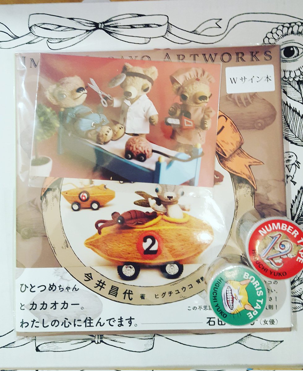 ほぼ新品 ヒグチユウコ 複製画 かわいらしいこやね ひとつめちゃん