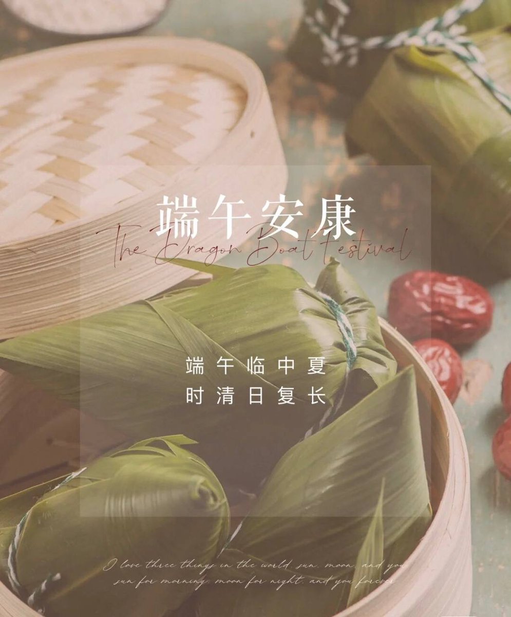 If it wasn't for my mother's reminder, I might have forgotten the Dragon Boat Festival (a traditional festival in the East). I wish my parents good health and a healthy Dragon Boat Festival. I also wish my friends the best of luck and smiles.