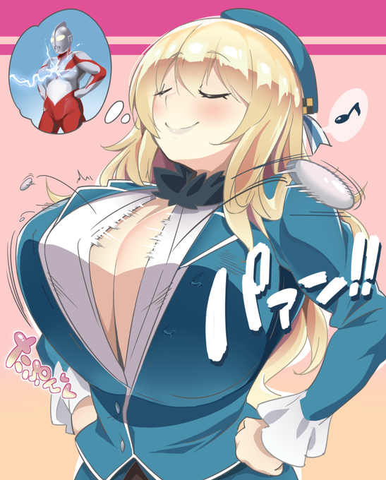 シン・ウルトラマンを観た後の愛宕さんです😊 