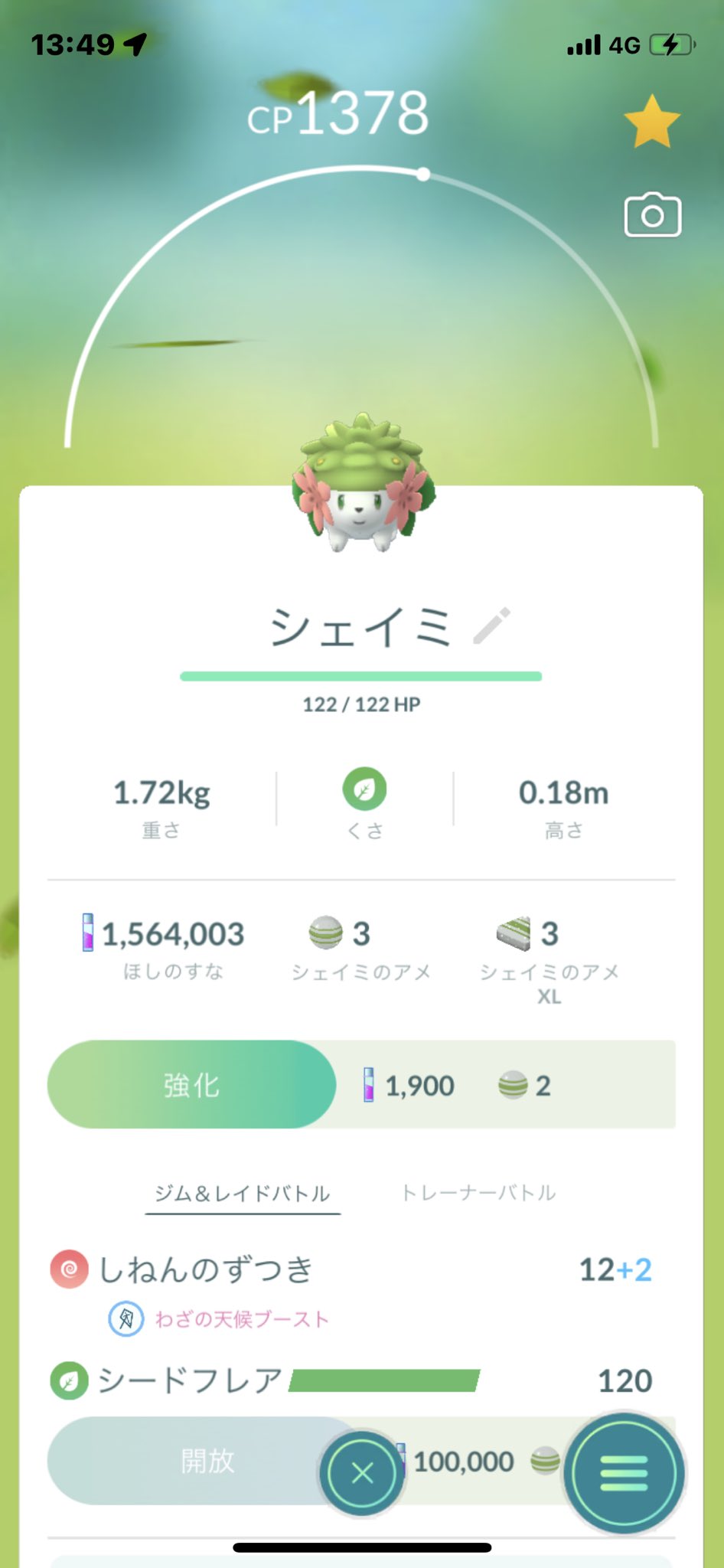 Poke Go 123 ポケモンgoフェス22のお題を何とか終了した 選択肢 捕まえることに集中 エキスパート エクセレントスロー回とカーブのエクセレントスロー2回連続がキツかった これでようやく帰れる ポケモンgofest22