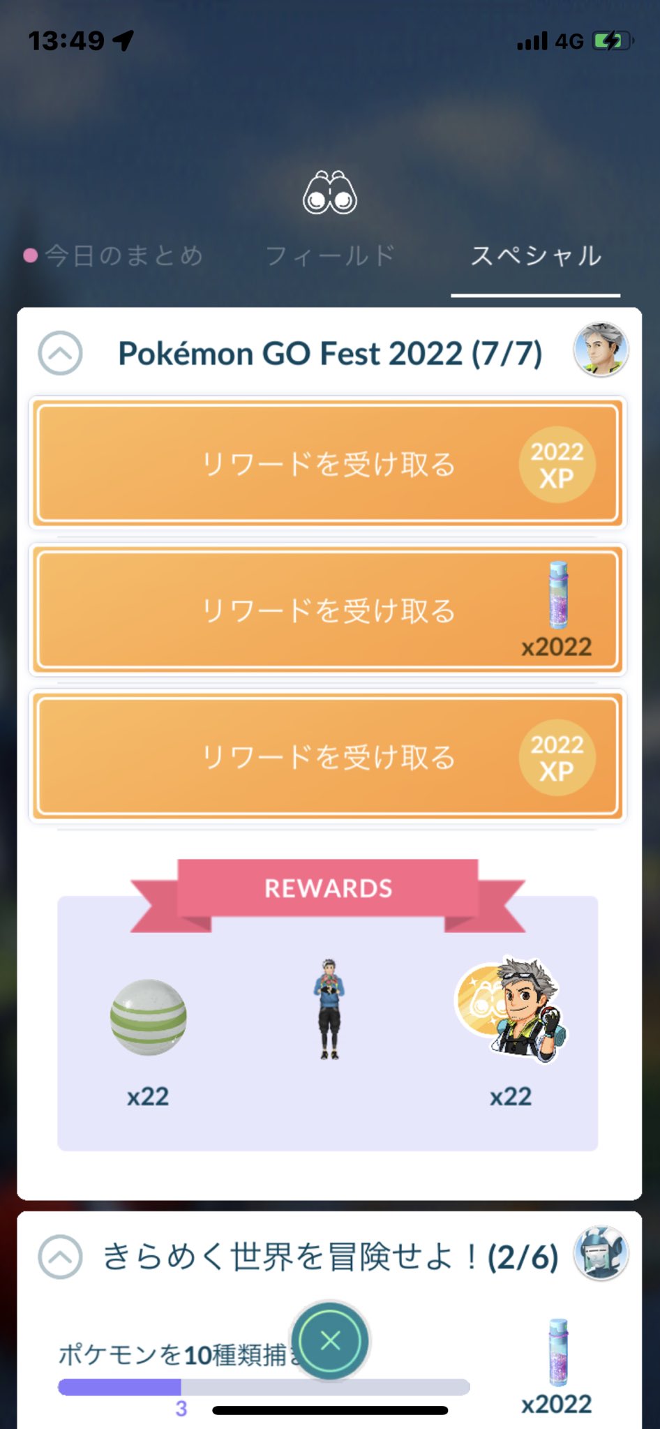 Poke Go 123 ポケモンgoフェス22のお題を何とか終了した 選択肢 捕まえることに集中 エキスパート エクセレントスロー回とカーブのエクセレントスロー2回連続がキツかった これでようやく帰れる ポケモンgofest22