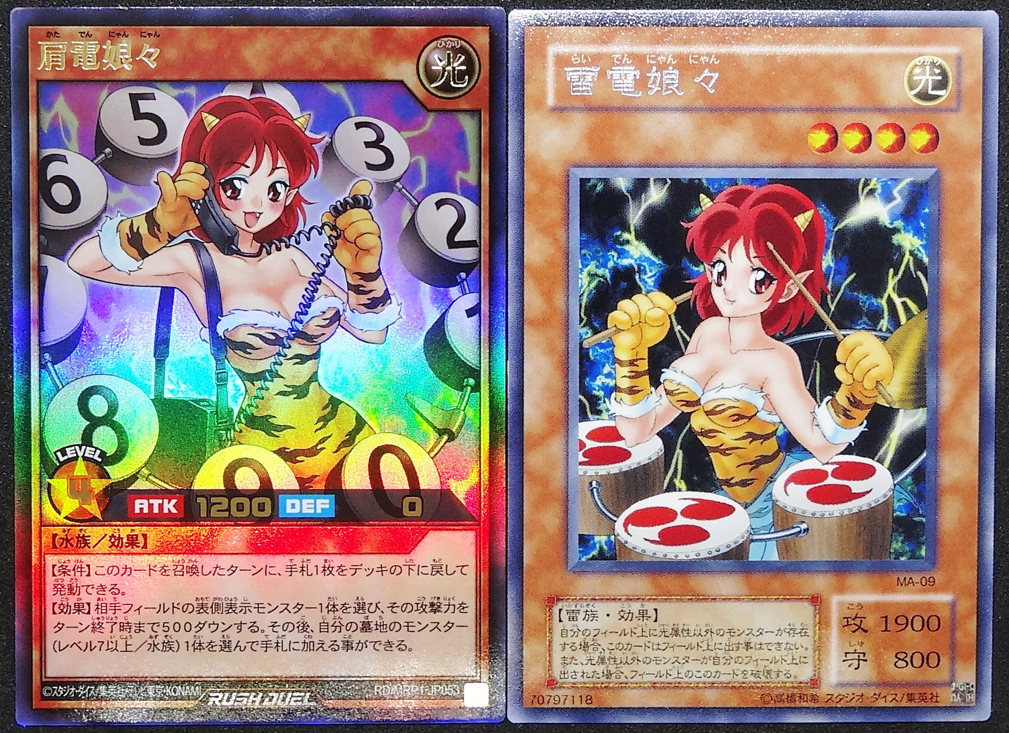 遊戯王 雷電娘々 整え 遊戯王 雷電娘々 整え