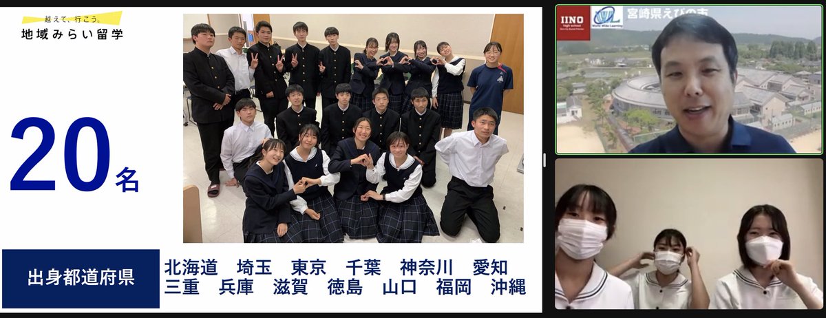 公式 地域みらい留学 C Mirairyugaku Twitter