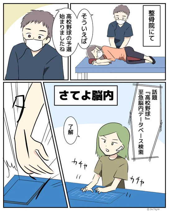 会話力
#漫画が読めるハッシュタグ 