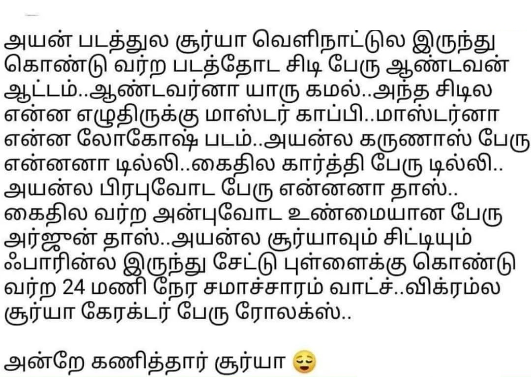 isharann's tweet photo. இந்த விசயம் அவங்களுக்கே தெரியாது !!! 😀😜

@Dir_Lokesh @Suriya_offl @MrRathna @anirudhofficial @ikamalhaasan @RKFI https://t.co/f3K388YSSk