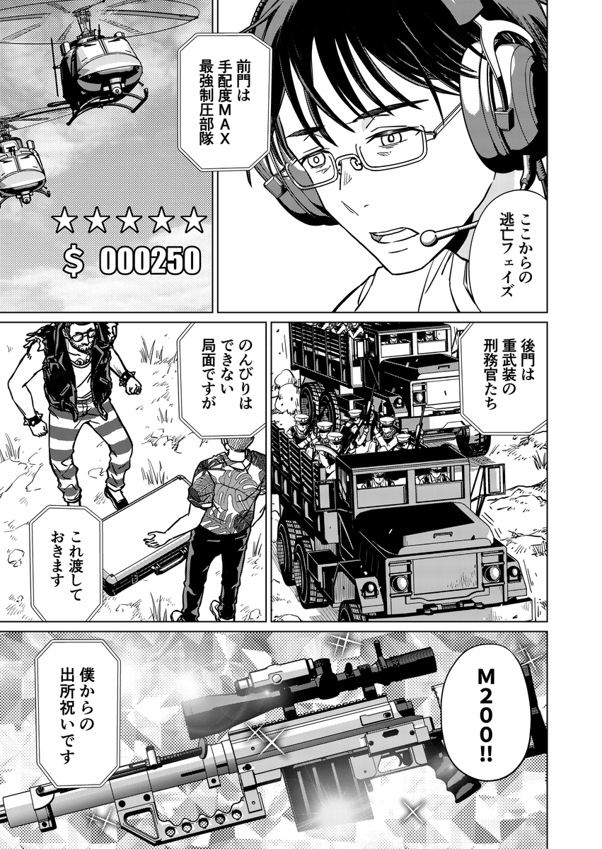 【洋ゲー漫画】『メガロポリス・ノックダウン・リローデッド』Mission 33「正義執行」
https://t.co/4G5EBmH8y3 