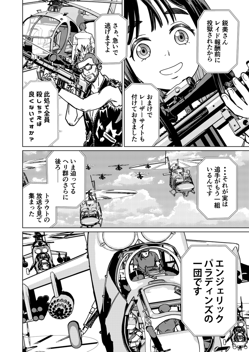 【洋ゲー漫画】『メガロポリス・ノックダウン・リローデッド』Mission 33「正義執行」
https://t.co/4G5EBmH8y3 