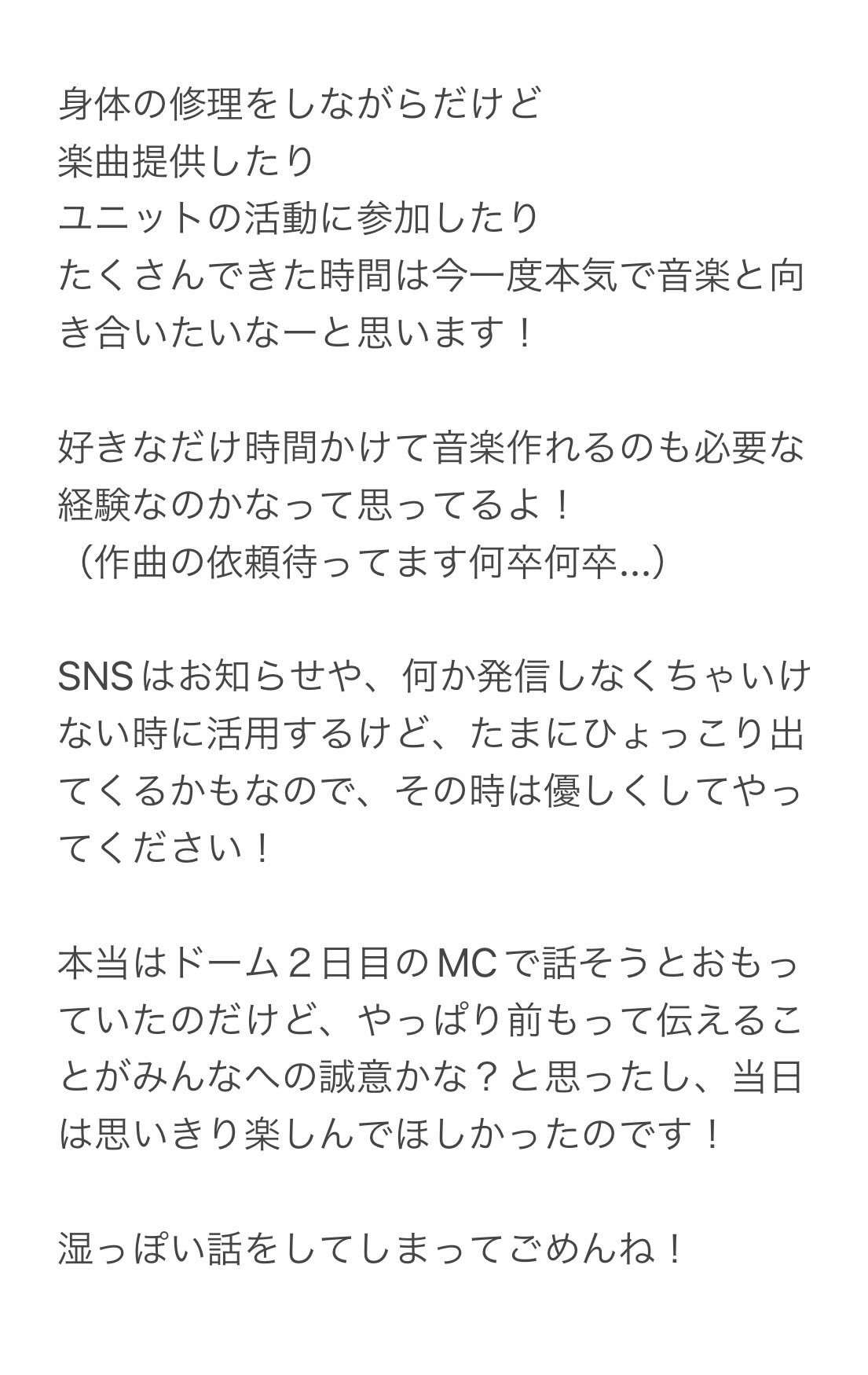 まふまふ 6月11 12日 東京ドーム2days Uni Mafumafu Twitter