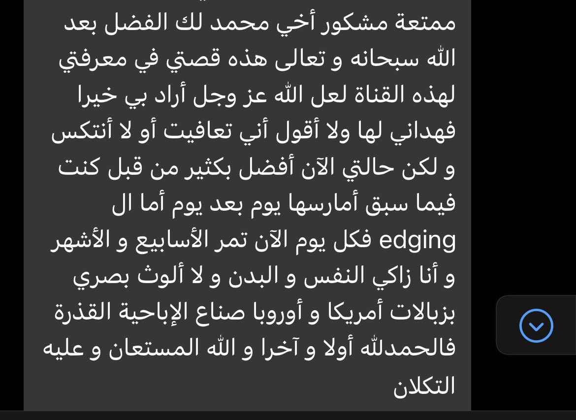 NoFapArab's tweet photo. رسالة فيها عبرة .
#كم_لك_بدون_العاده_السريه #كم_لك_بدون_إباحية https://t.co/BWMCFUY9D6