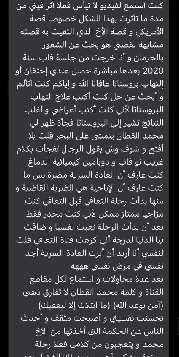 NoFapArab's tweet photo. رسالة فيها عبرة .
#كم_لك_بدون_العاده_السريه #كم_لك_بدون_إباحية https://t.co/BWMCFUY9D6