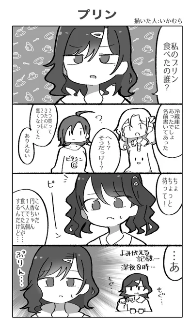 ノクチル同棲BOOK「SHARE」に寄稿した漫画です‼️
#シャニマス 