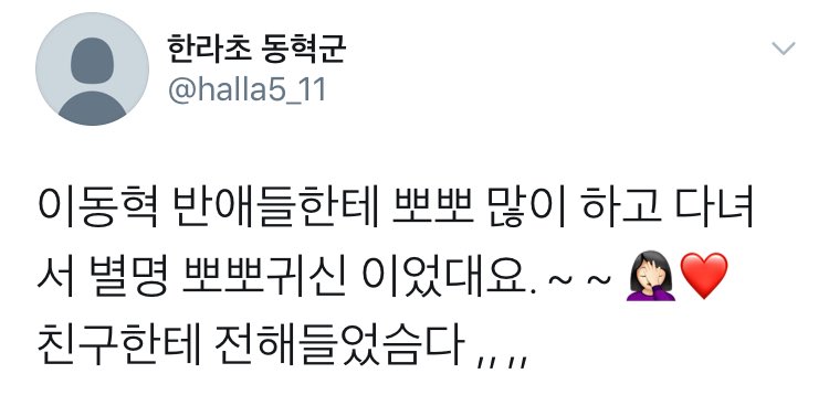 one of OP’s friend told donghyuck used to kiss his classmates (closest friend only ofc) a lot, so they called him “kissing ghost” lol.i know at this point all of sfs wants to be haechan classmates so bad...