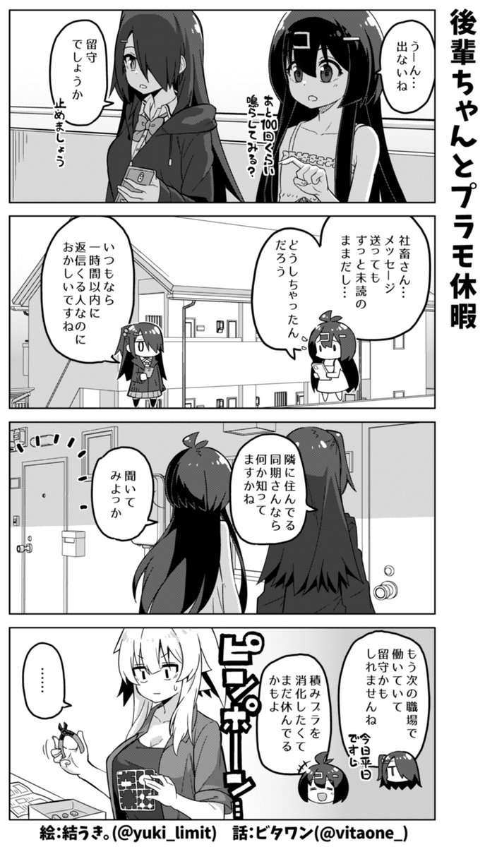 社畜ちゃん漫画の最新話です!\( 'ω' )/

燃え尽き症候群になった社畜ちゃんはこの先どうなってしまうのか…!(来週に続きます) 